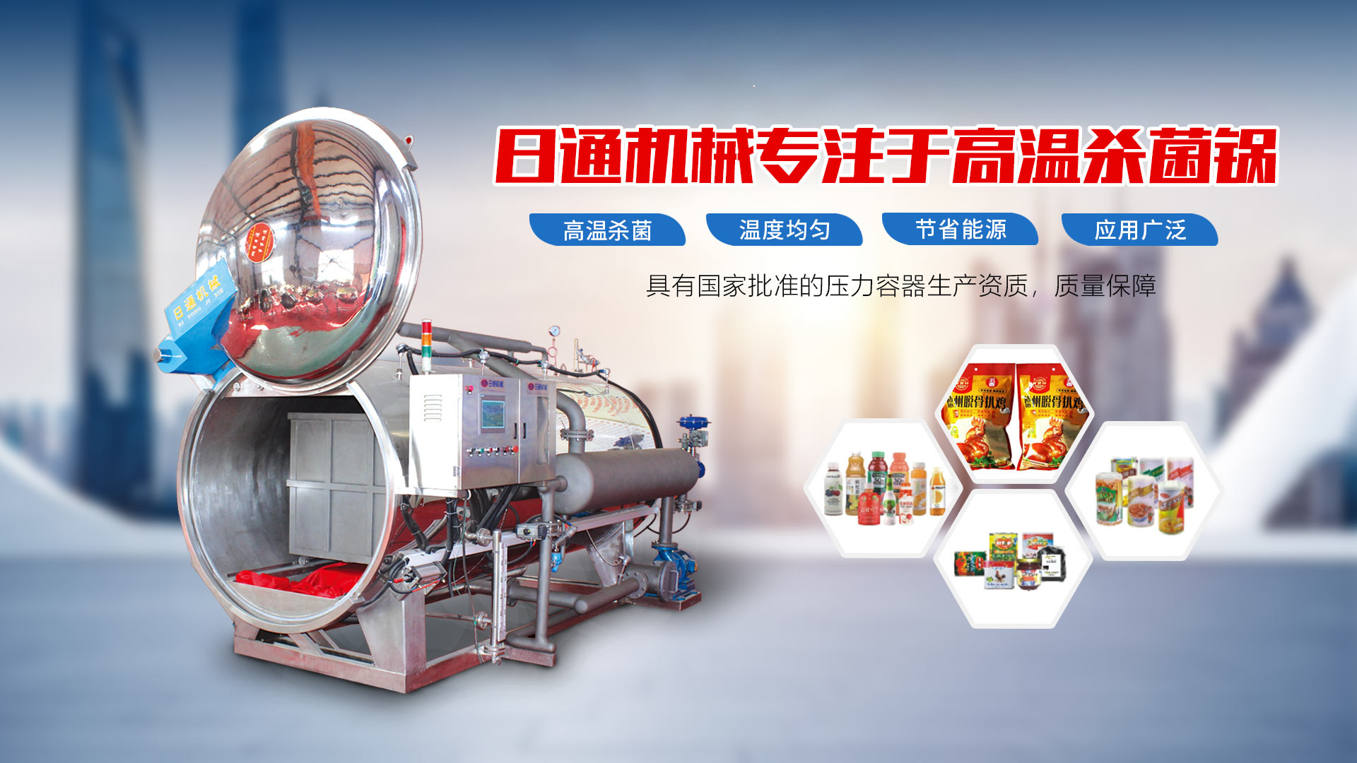 青州鼎昌灌装机械有限公司
